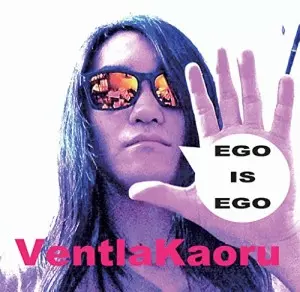 ベントラーカオル / EGO IS EGO 