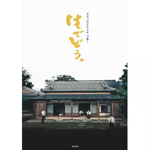 STILLICHIMIYA / スティルイチミヤ / stillichimiya つあー「生でどう。」