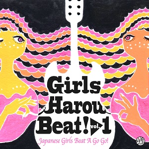 オムニバス(Girls Harou Beat! vol.1) / Girls Harou Beat! vol.1