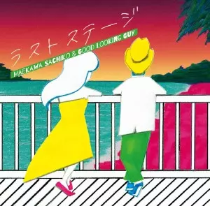前川サチコとグッドルッキングガイ商品一覧｜SOUL / BLUES