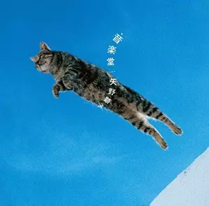 11/25発売 矢野顕子のオリジナルアルバム3作品がアナログLP盤で