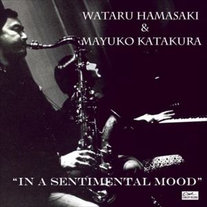 WATARU HAMASAKI / 浜崎航 / in a sentimental mood / イン・ア・センチメンタル・ムード