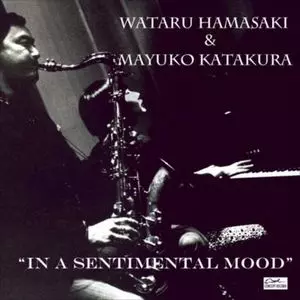 WATARU HAMASAKI / 浜崎航 / in a sentimental mood / イン・ア・センチメンタル・ムード