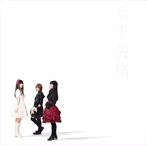 MUGEN REGINA / 夢幻レジーナ商品一覧｜JAPANESE ROCK・POPS / INDIES