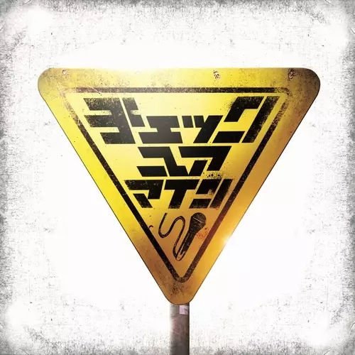 晋平太商品一覧｜JAZZ｜ディスクユニオン・オンラインショップ