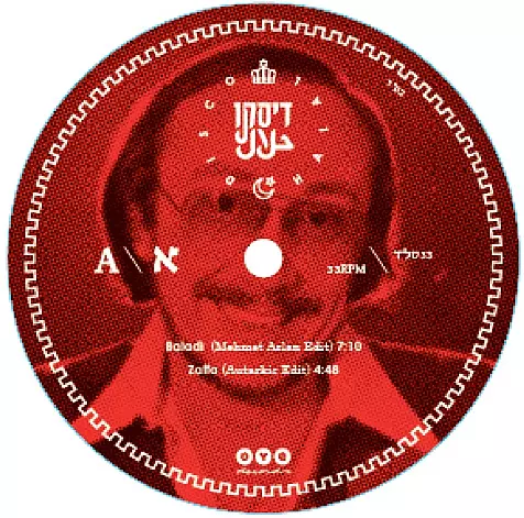 V.A.(DISCO HALAL) / DISCO HALAL VOL.3