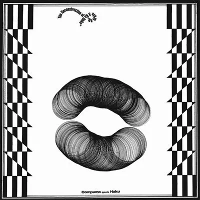 SUPER ROOTS 8/BOREDOMS/ボアダムス｜日本のロック｜ディスク