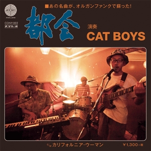 CAT BOYS / 都会 / カルフォルニア・ウーマン (7")