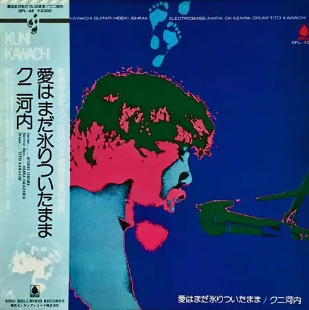 クニ河内と彼のともだち – 切狂言 – CD (Album, Reissue