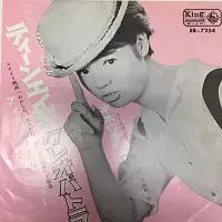 NANA KINOMI / 木の実ナナ商品一覧｜JAPANESE ROCK・POPS / INDIES