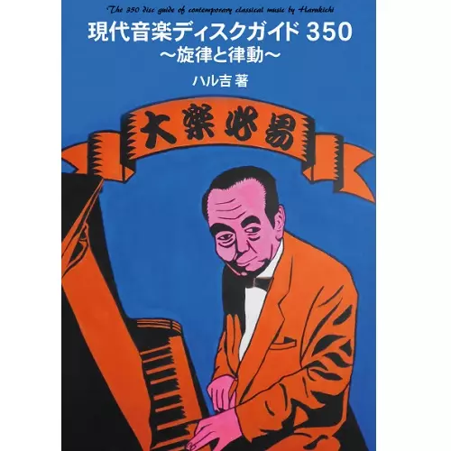 和モノ・オリジナルLPレコード　セット⑩ シティポップ　UA bird 和モノ・オリジナルLPレコード セット⑩ シティポップ UA bird