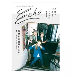 オムニバス(ECHO) / ECHO(雑誌+CD)