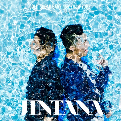 JINTANA & EMERALDS (PAN PACIFIC PLAYA) / ジンタナ & エメラルズ / Gold Sugar Baby feat. 藤井洋平"7"