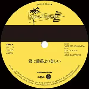7ep●KING COLUMBIA / 君は薔薇より美しい 布施明カヴァ 布施明 – 君は薔薇より美しい – Vinyl (7