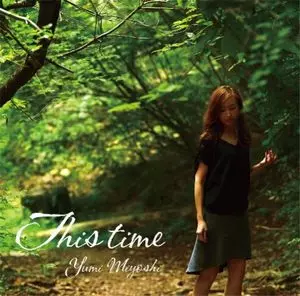 This Time / ディス・タイム/YUMI MIYOSHI/三好由美｜JAZZ｜ディスク