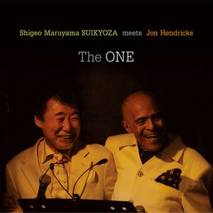 Shigeo Maruyama SUIKYOZA meets Jon Hendricks / 丸山繁雄酔狂座 ミーツ・ジョン・ヘンドリックス  / The ONE / ザ・ワン 