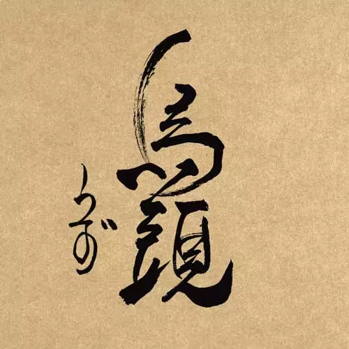 UZUページ UZU / 烏頭(うず)/UZU/烏頭｜PROGRESSIVE ROCK｜ディスクユニオン