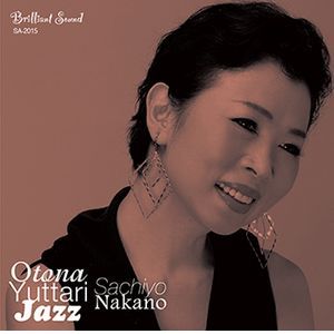 SACHIYO NAKANO / 中野幸代 / Otona Yuttari Jazz / 大人ゆったりジャズ