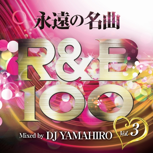 DJ YAMAHIRO / 永遠の名曲 R&B VOL.3