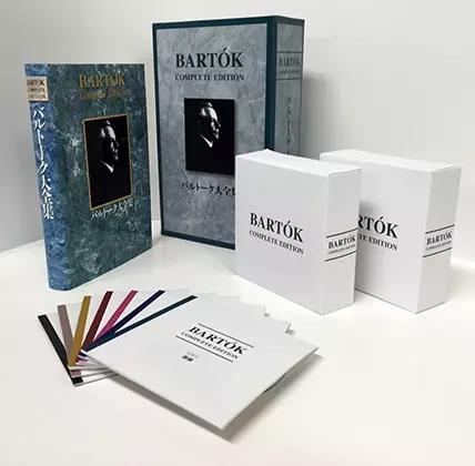 バルトーク大全集　（CD➕解説書） バルトーク大全集/VARIOUS ARTISTS (CLASSIC)/オムニバス (CLASSIC