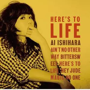 AI ISHIHARA / 石原愛 / HERE’S TO LIFE / ヒアーズ・トゥ・ライフ