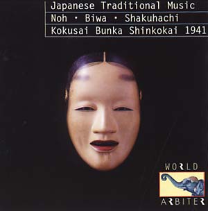 V.A. (JAPANESE TRADITIONAL MUSIC) / オムニバス / JAPANESE TRADITIONAL MUSIC: NOH, BIWA, SHAKUHACHI - KOKUSAI BUNKA SHINKOKAI 1941