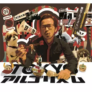 東狂アルゴリズム陽まとめ