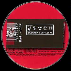 音楽産業廃棄物~P-MODEL OR DIE/P-MODEL｜日本のロック｜ディスク 