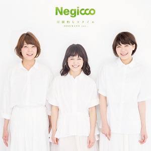 Negicco / 圧倒的なスタイル -NEGiBAND ver.-(LTD)