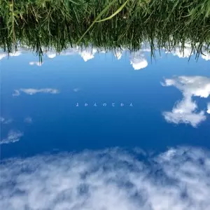 Gofish / ゴーフィッシュ / よかんのじかん