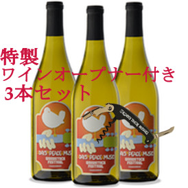 WOODSTOCK FESTIVAL CHARDONNAY 2013 / WOODSTOCK FESTIVAL CHARDONNAY 2013 3Bottle Collection with Two-Stage Corkscrew Set / ウッドストック フェスティヴァル シャルドネ2013 オープナー付3本セット