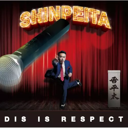 DIS IS RESPECT/晋平太｜HIPHOP/R&B｜ディスクユニオン・オンライン