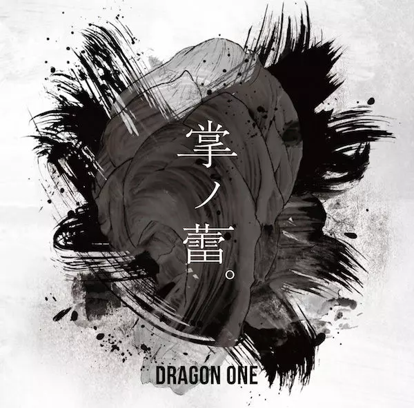 DRAGON ONE / ドラゴンワン / 掌ノ蕾。