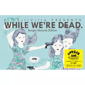 V.A. (KiliKiliVilla) / WHILE WE'RE DEAD.Burger Records Edition