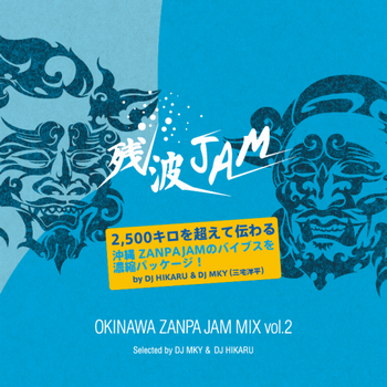DJ MKY & DJ HIKARU / 三宅洋平 & DJ光 / OKINAWA ZANPAJAM MIX VOL.2