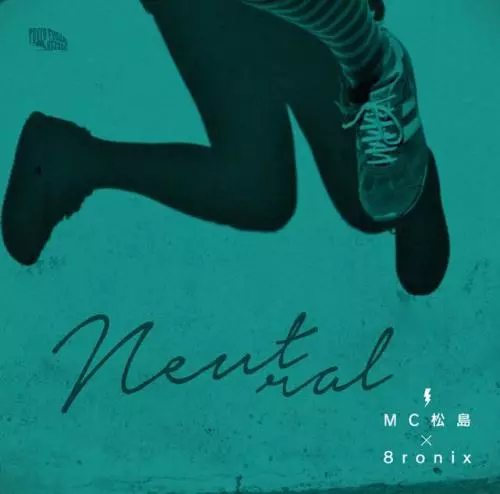MC松島 & 8ronix / NEUTRAL