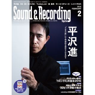 SOUND & RECORDING MAGAZINE / サウンド&レコーディング・マガジン / 2016年2月