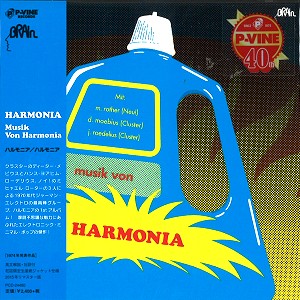 HARMONIA / ハルモニア / ハルモニア - 2015 リマスター