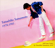 山本達彦 1978-1981 /TATSUHIKO YAMAMOTO/山本達彦｜日本のロック