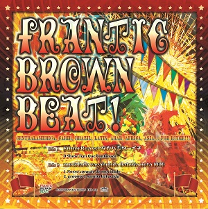 SuperBearsとタカハシセーイチ/mocidade vagabunda bateria nota 1000 / VA(Frantic Brown Beat)