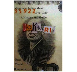 加藤デビッドホプキンズ / Dokkiri! Japanese Indies Music 1976-1989 A History and Guide