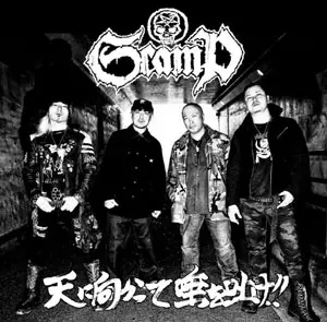 SCAMP / 天に向かって唾を吐け!!