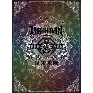 BRAHMAN / 20th Anniversary Live Blu-ray 尽未来際 