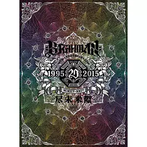 BRAHMAN / 20th Anniversary Live DVD 尽未来際 