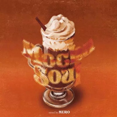 MUROによる永遠のクラシック「DIGGIN' ICE 96」が、史上最高の音質に