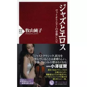 牧山純子／『ミストラル』サイン入りＣＤ JUNKO MAKIYAMA / 牧山純子商品一覧｜ディスクユニオン・オンライン
