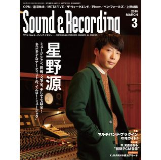 SOUND & RECORDING MAGAZINE / サウンド&レコーディング・マガジン / 2016年3月
