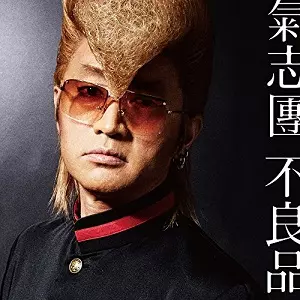 KISHIDAN / 氣志團商品一覧｜PUNK｜ディスクユニオン