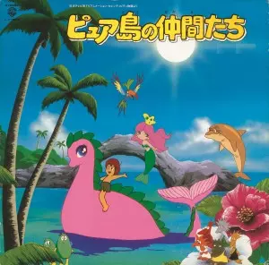 オムニオバス(セレンディピティ物語より ピュア島の仲間たち音楽集) / セレンディピティ物語よりピュア島の仲間たち音楽集