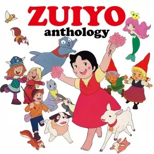 オムニバス(ズイヨー・アンソロジー) / ズイヨー・アンソロジー